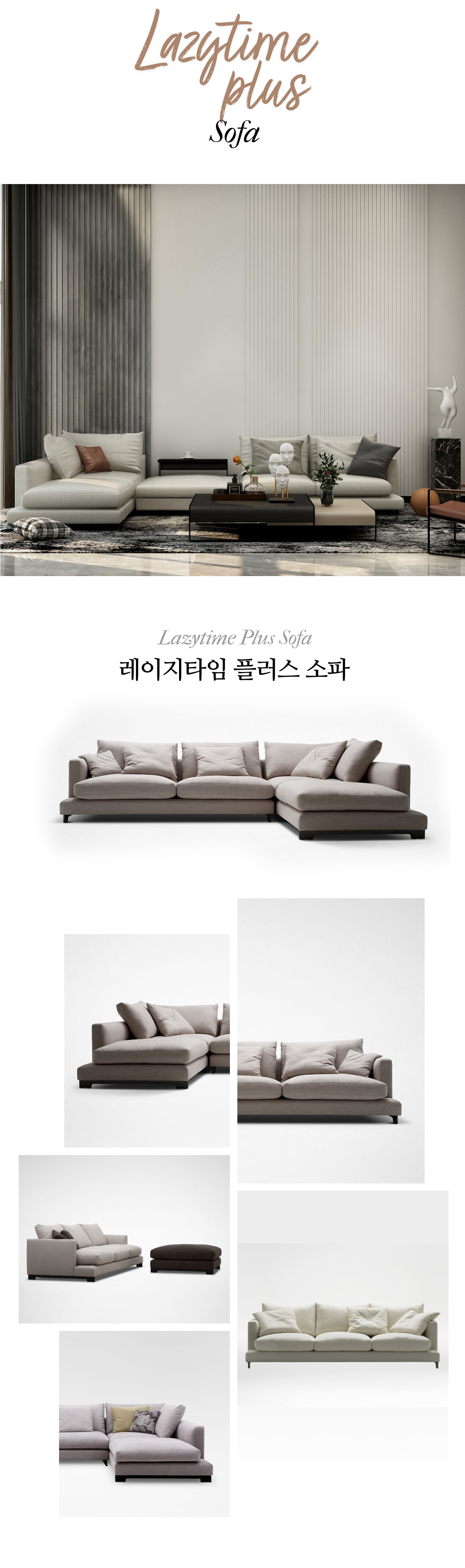 2112_sofa_lazytime_plus1.jpg