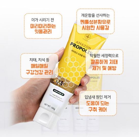 아마존스 프로폴 프로폴리스 치약, 180g, 5개